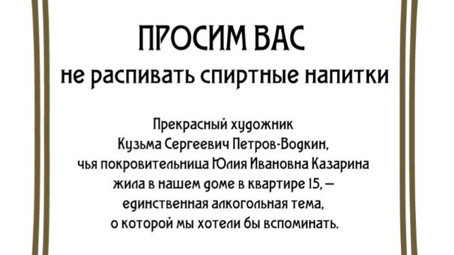 Жильцы дома Бака сделали остроумные объявления, призывающие соблюдать порядок в парадной 