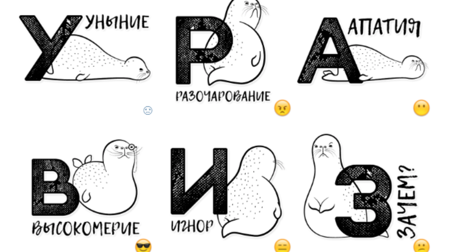 В Telegram появились стикеры с апатичным тюленем Петей из Петербурга