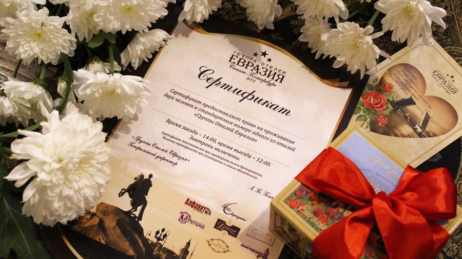 Подарочный сертификат на проживание в гостиницах «Группы Отелей Евразия» 
