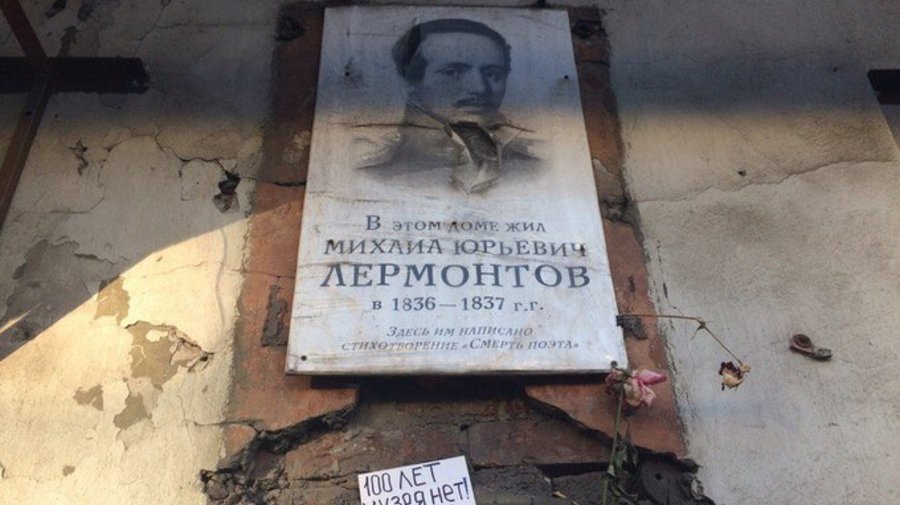 Интерактивный музей Лермонтова предлагают открыть на Садовой 