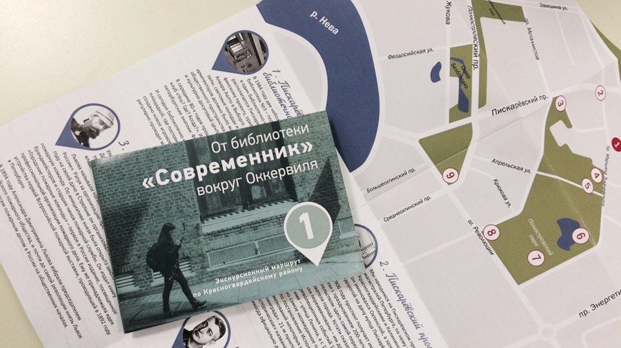 В Петербурге выпустили бесплатный путеводитель вокруг старинного района