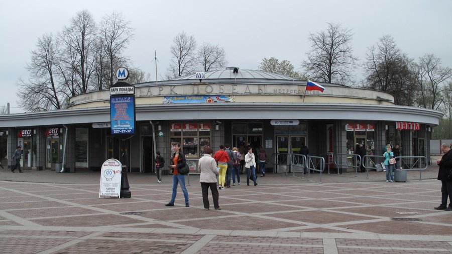 4. Московский проспект, павильон метро «Парк Победы»