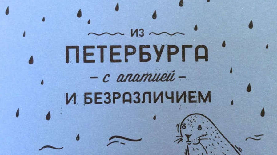 Петербург занял 3-е место в списке самых стрессовых регионов России 