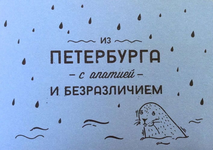 Питеру привет картинки