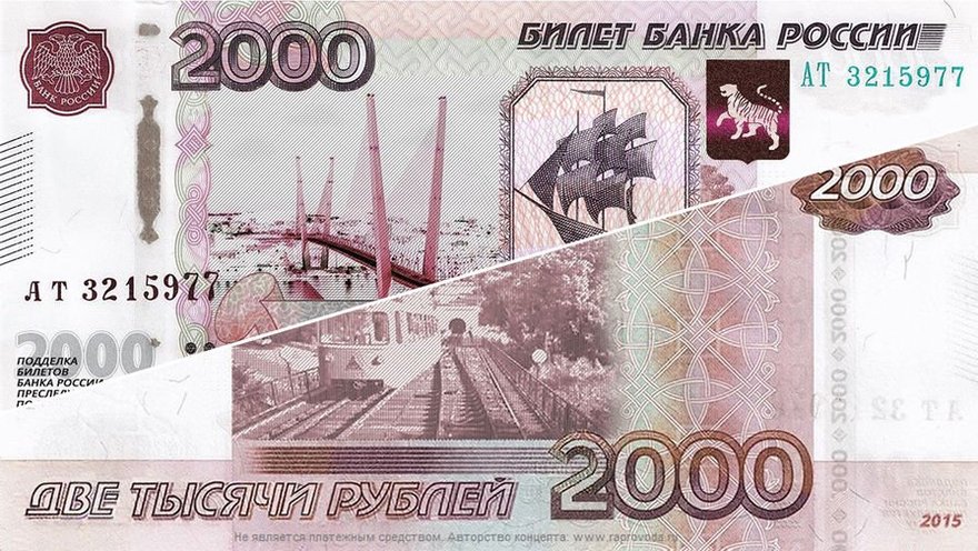 Купюра «Владивосток 2000» поступит в оборот к концу 2017-го