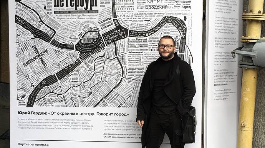 У входа в «Этажи» появилась литературная карта Петербурга