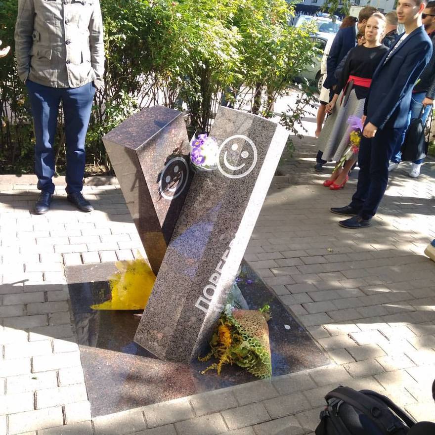 Памятник дружбе бордюра и поребрика
