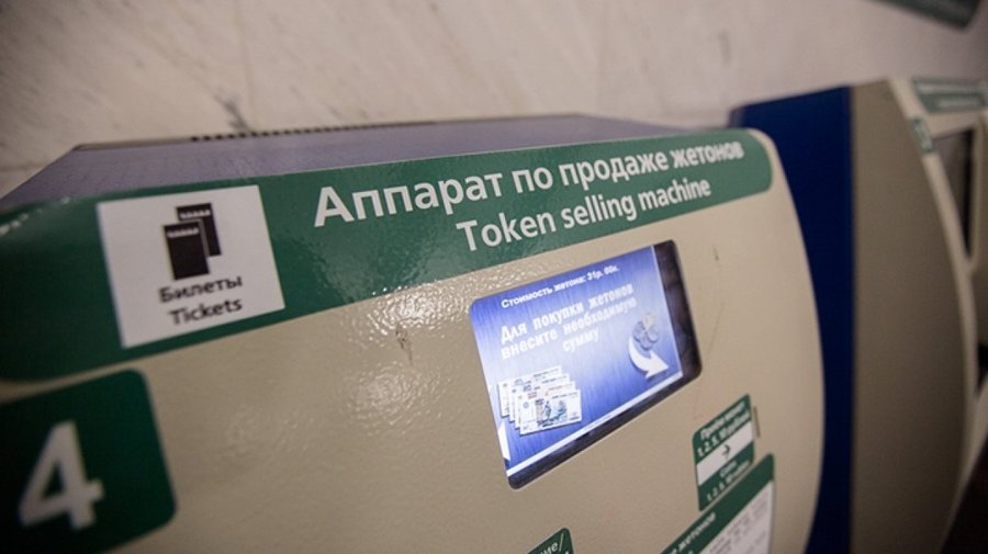 Жетоны в автоматах в метро можно будет оплатить банковской картой