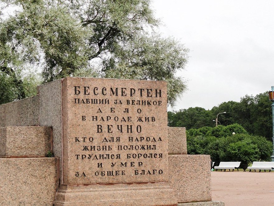 Марсово поле