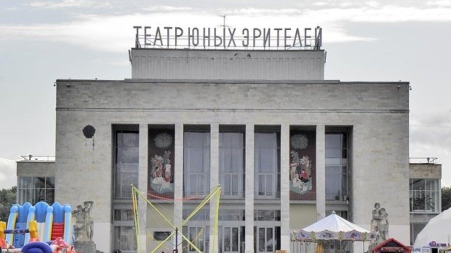 ТЮЗ имени А. А. Брянцева