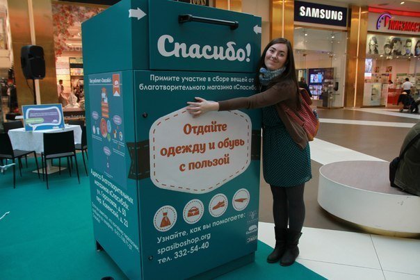 Сдать ненужные вещи 