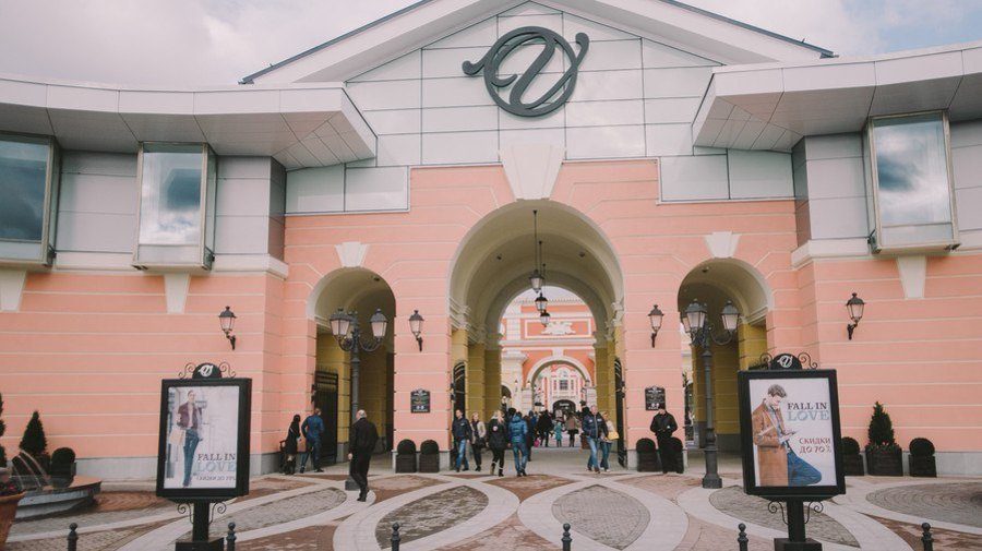 Outlet Village Pulkovo 