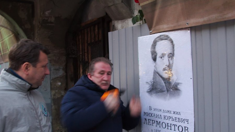 На доме, в котором жил Лермонтов, повесили мемориальную доску. Вновь