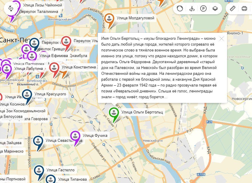 Маршрут героев. Маршрут героя
