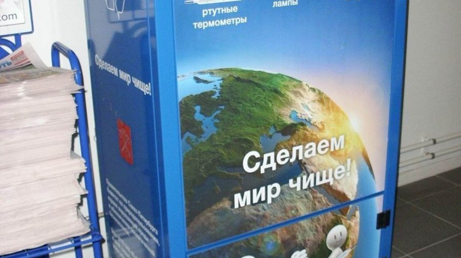 В Петербурге продолжат работать более 200 экотерминалов, а также десятки экобоксов на автозаправках и в гипермаркетах