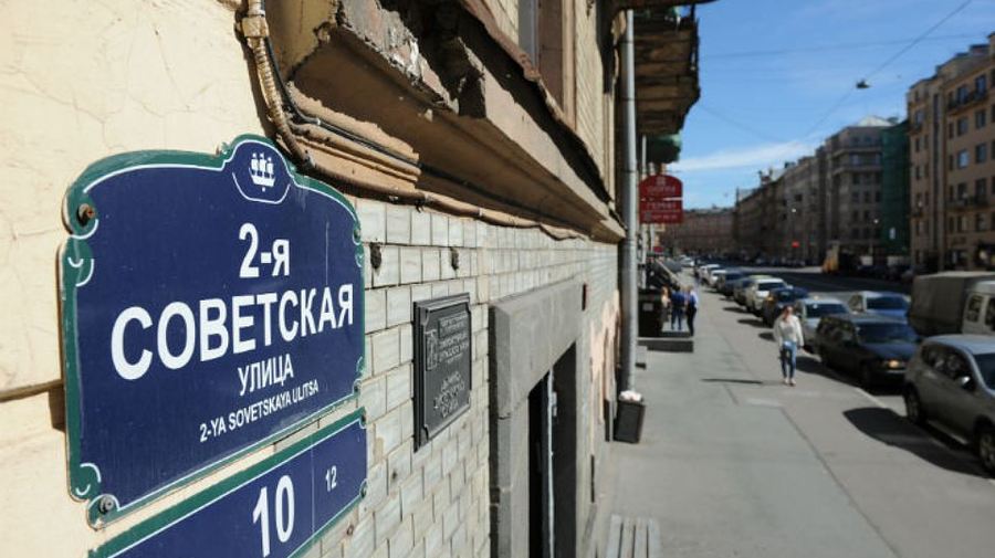 Полтавченко поддержал переименование Советских улиц в Рождественские