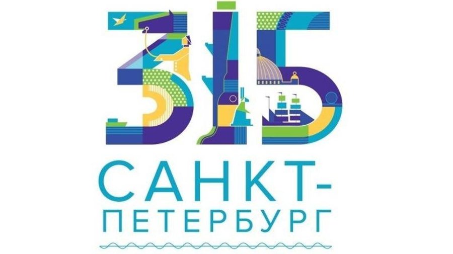Петербуржцы выбрали логотип 315-летия города