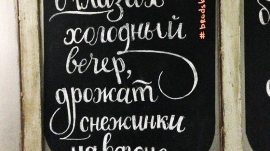 В переходе на «Октябрьской» появились стихи Бродского