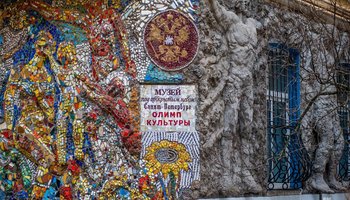 Музей-галерея создателя мозаичного дворика Владимира Лубенко 