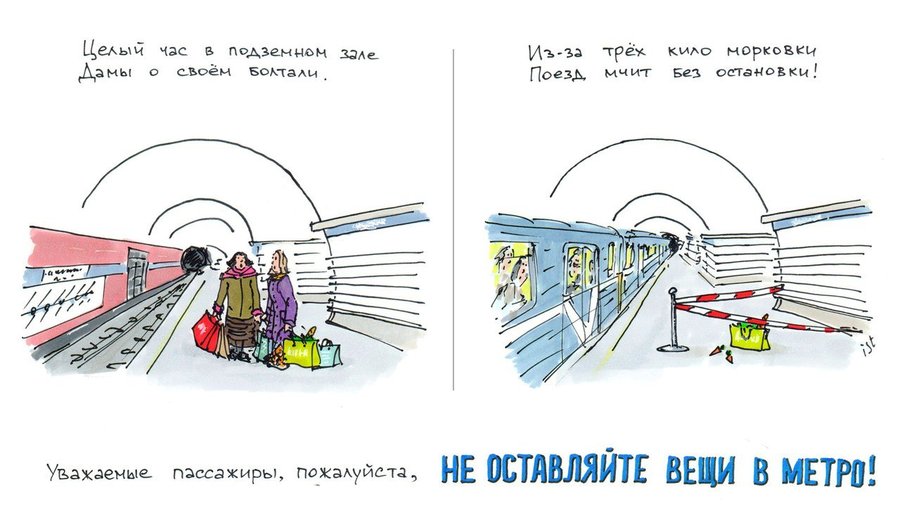 Вышел новый комикс, напоминающий петербуржцам не забывать вещи в метро