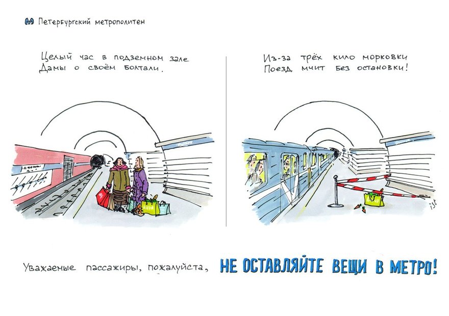 День метрополитена картинки прикольные