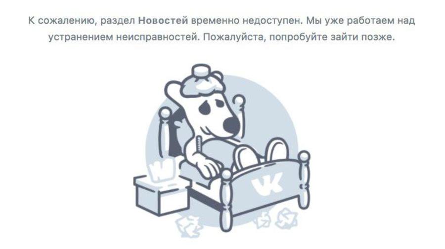«Если у русских проблемы с интернетом, об этом узнает весь мир»: флешмоб #вкживи идёт по соцсетям