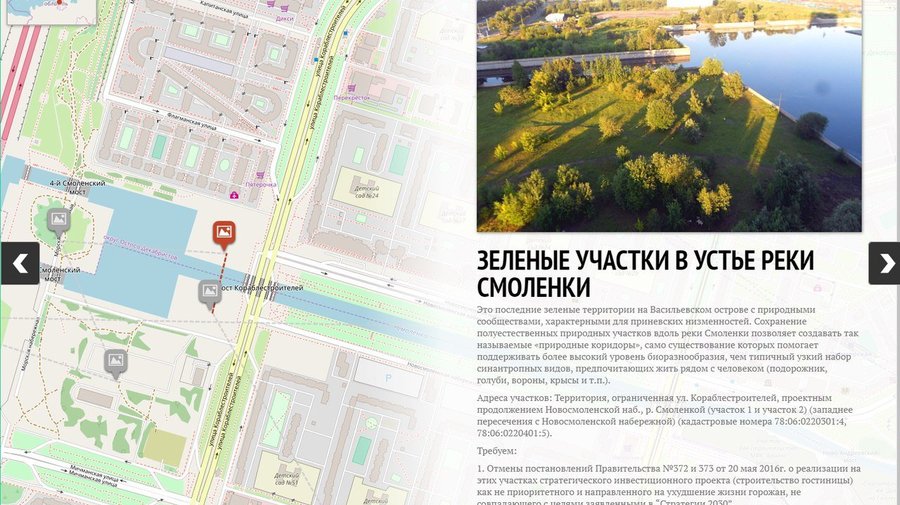 В Сети появилась интерактивная карта скверов, которые могут исчезнуть