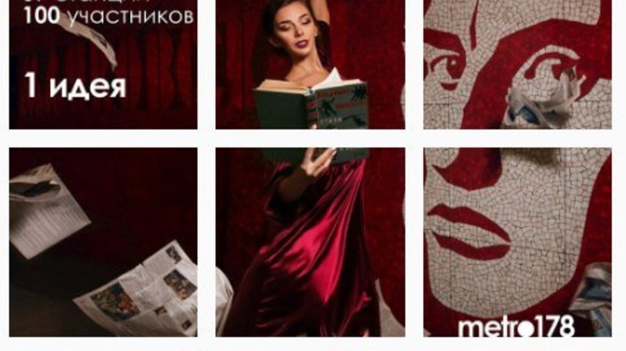 Эстетику петербургского метрополитена покажут при помощи Instagram