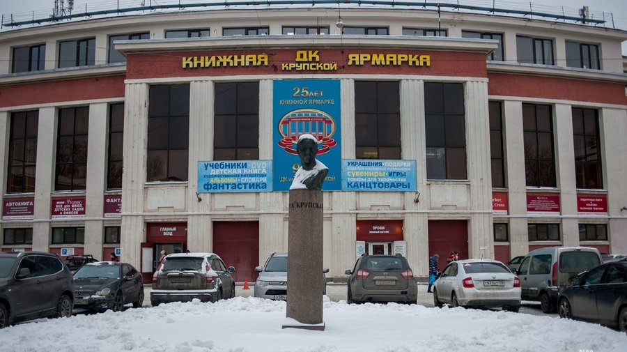 Книжная ярмарка в ДК имени Крупской 