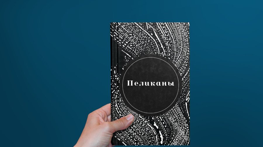 Шеф-редактор «Фиесты» впервые опубликовал свой рассказ