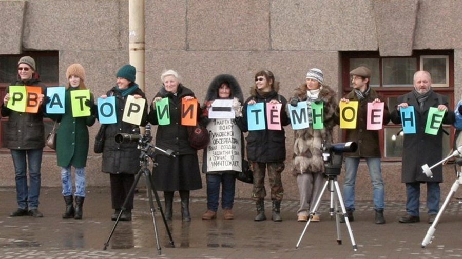 Защитники Пулковской обсерватории устроили флешмоб на Университетской набережной