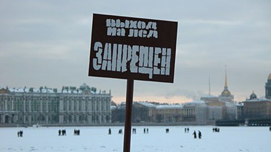 МЧС предупреждает: с завтрашнего дня выходить на лёд запрещено
