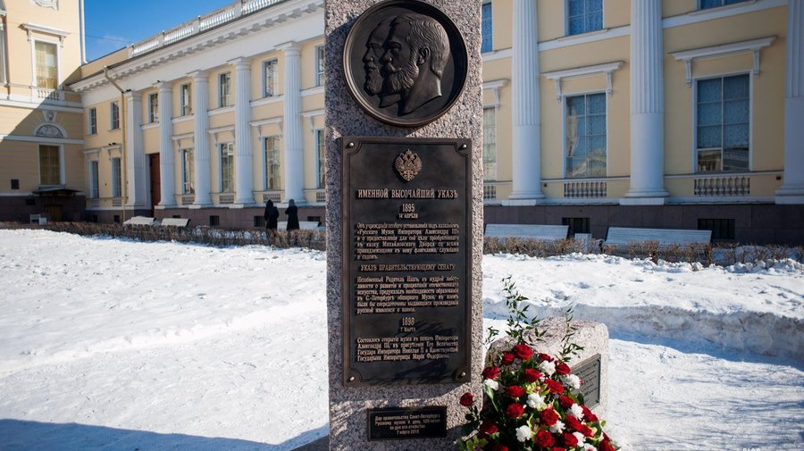В честь 120-летия Русского музея поставили памятник с текстом указа об учреждении музея 