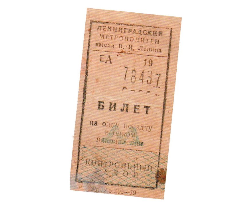 Как в петербургском метро появились жетоны и турникеты