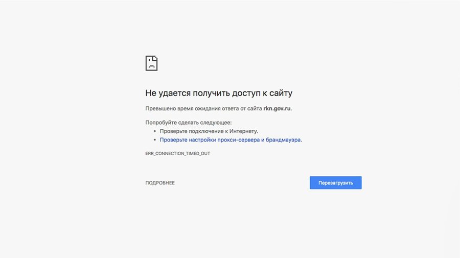 Сайт Роскомнадзора перестал работать на фоне блокировки Telegram 