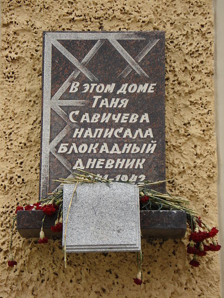 2. 2-я линия Васильевского острова, 13, квартира Тани Савичевой