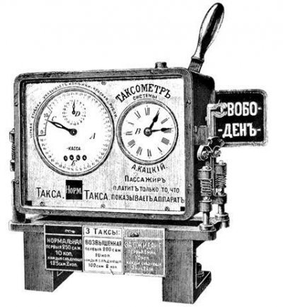 Таксометр А. Кацкого, 1910 год
