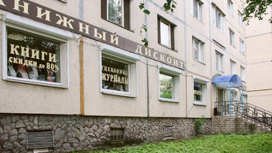 «Книжный дисконт»