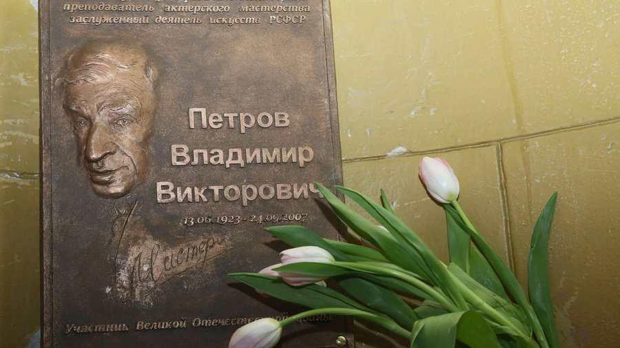Педагогу Дмитрия Нагиева и Андрея Урганта открыли мемориальную доску