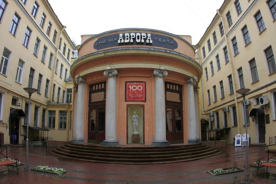 «Аврора»