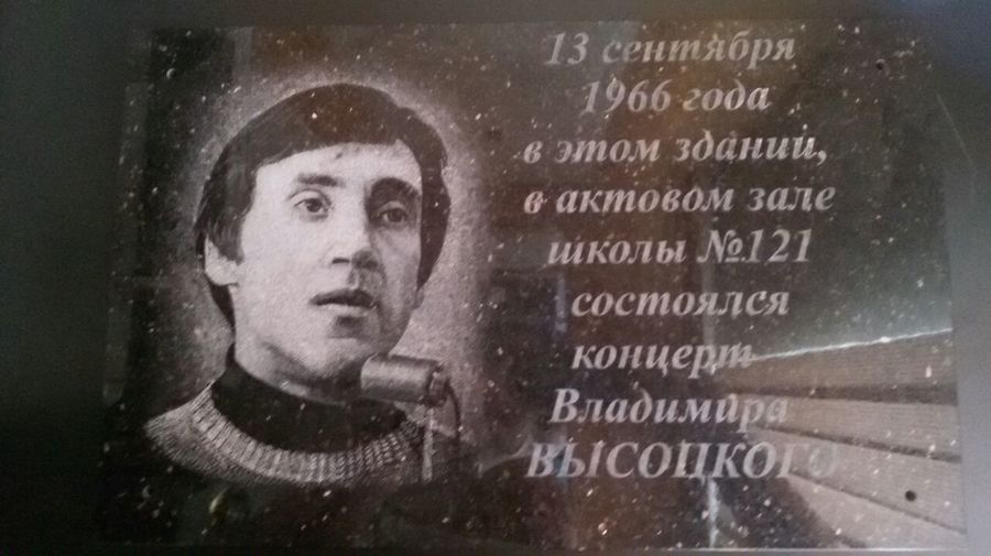 Мемориальную доску Владимиру Высоцкому установят в Петербурге