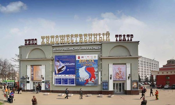 6. Расписание бесплатных сеансов в «Художественном» на 30 и 31 января
