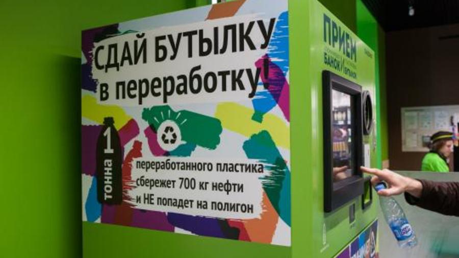 В супермаркетах Петербурга установят автоматы для обмена бутылок и банок на скидки