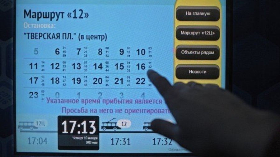 Сегодня в городе заработали «умные» остановки