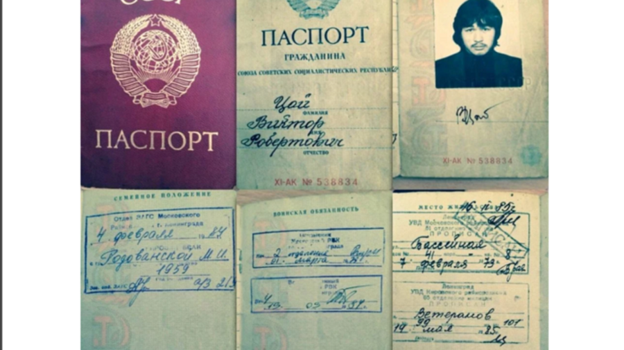Паспорт и записная книжка Виктора Цоя были проданы на аукционе
