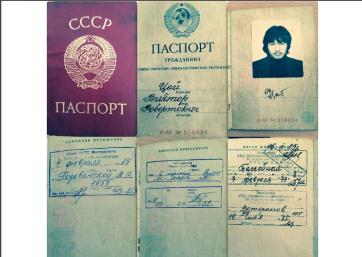 Паспорт и записная книжка Виктора Цоя были проданы на аукционе