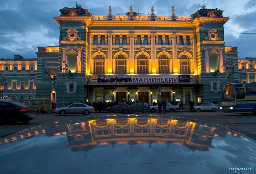 Мариинский театр (Основная сцена)