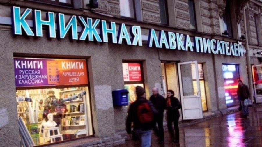 «Книжная лавка писателей» останется на своем законном месте