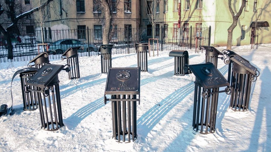 Сквер знаков зодиака