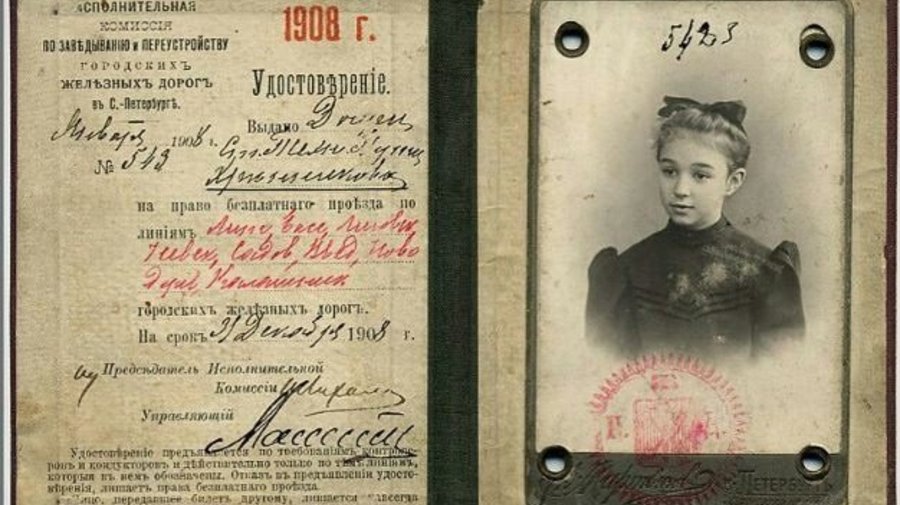 Проездной, который действовал в городе в 1908 году, из архива петербуржца